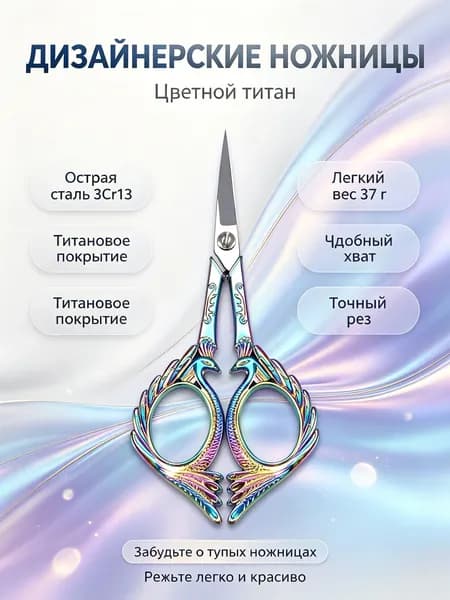 Ножницы винтажные с цветком сливы, для вышивки и скрапбукинга, красная медь