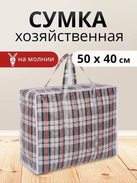 Ладушки Сумка хозяйственная, дорожная
