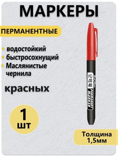 Набор маркеров Масляный, 1 шт.для скетчинга, для граффити