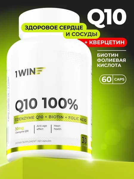 Аnti-age Контрол тайм Q10 100% комплекс с Коэнзим Q10, Биотином, Фолиевой кислотой, Омега-9 и Кверцетином, курс на 1 месяц