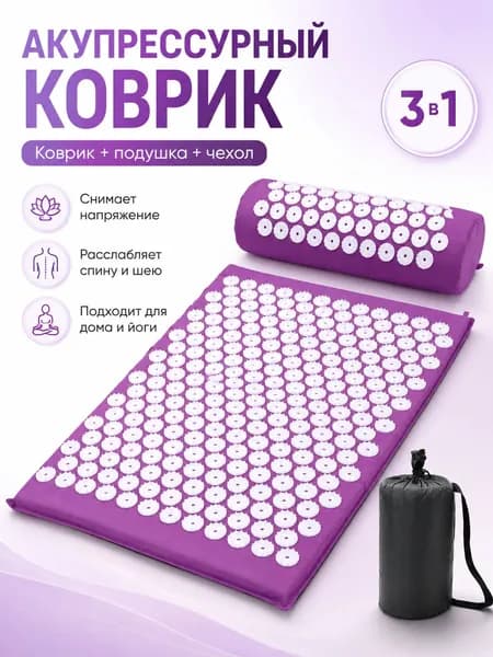 Массажный игольчатый коврик премиумкласса с валиком, применяемый для проработки шеи и спины, представлен аппликатором Кузнецова в наборе 3в1.