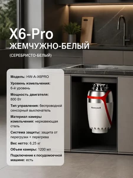 Измельчитель бытовых отходов GSD25235
