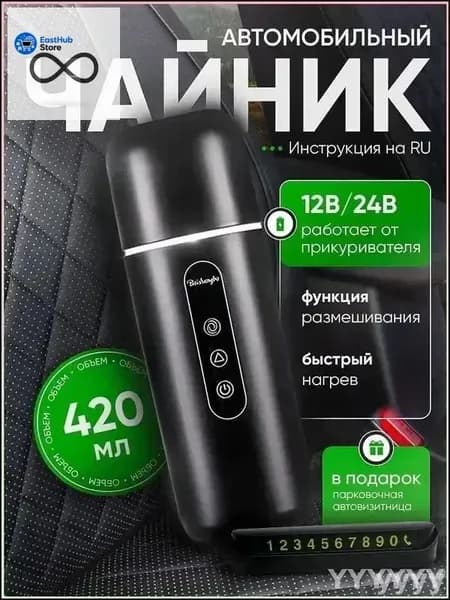 Электрический чайник MS-A801, черный