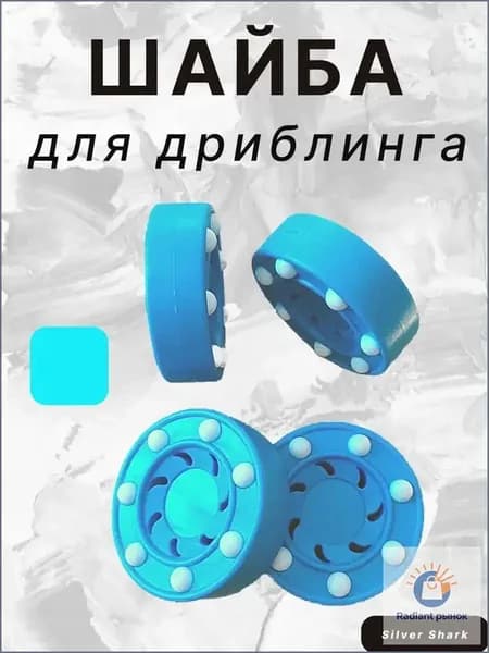 Аксессуары для хоккея