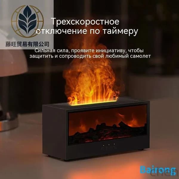 Электрический камин с увлажнителем 150 мл и таймером (1/3/5 ч), чёрный