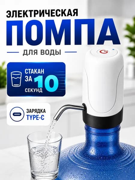 Кулер для воды EP-01