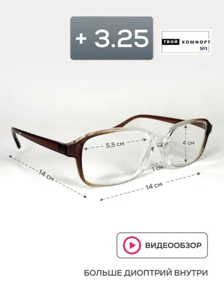 Очки для чтения+3.25