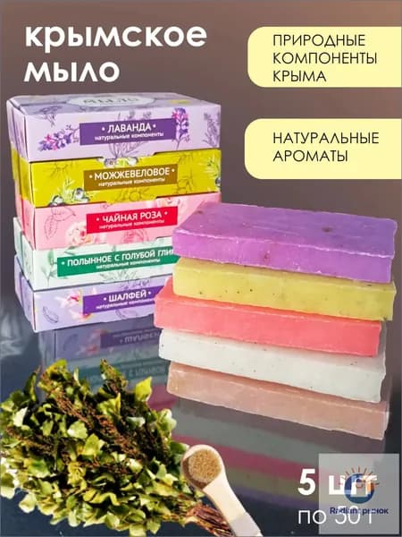 Твердое мыло