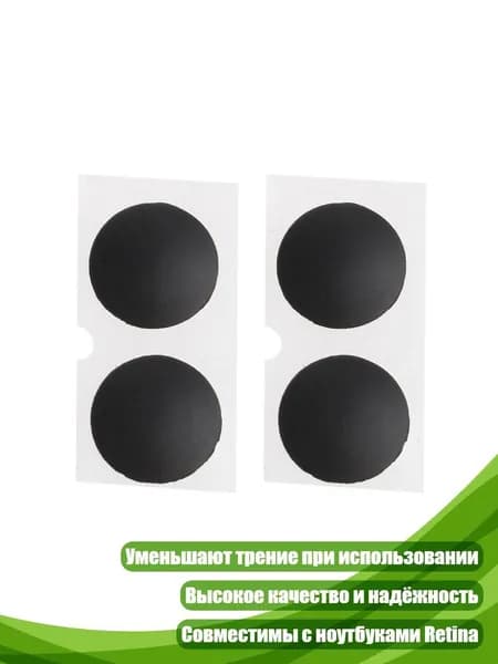 Противоскользящие резиновые ножки для MacBook Air 12 (A1534), Черный