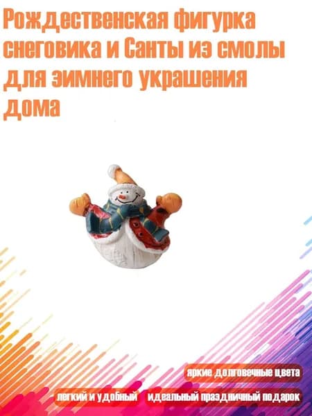 Снежный шар полирезин