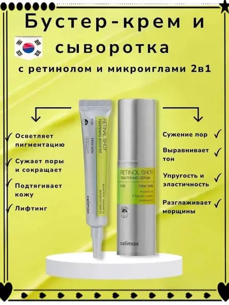 Набор уходовой косметики