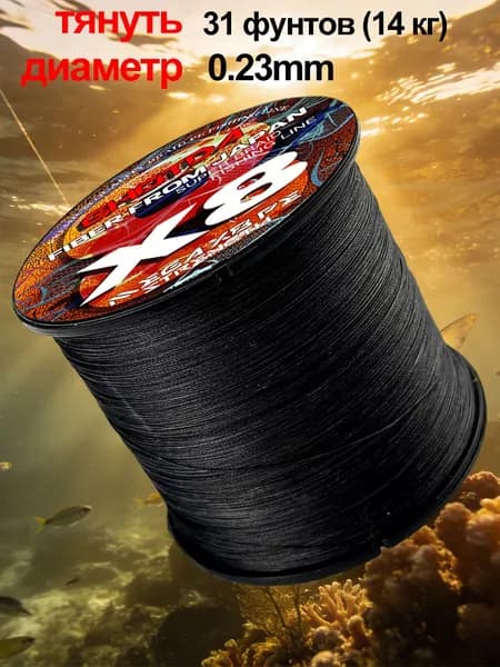Мощная плетёнка X8 8 нитей камо