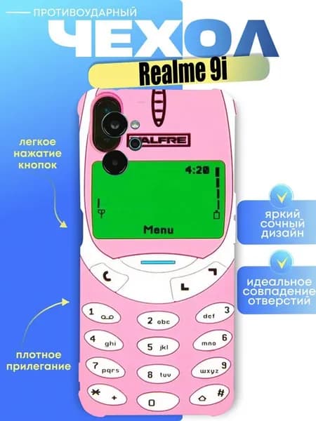 Чехол на realme 9i с принтом телефон нокиа
