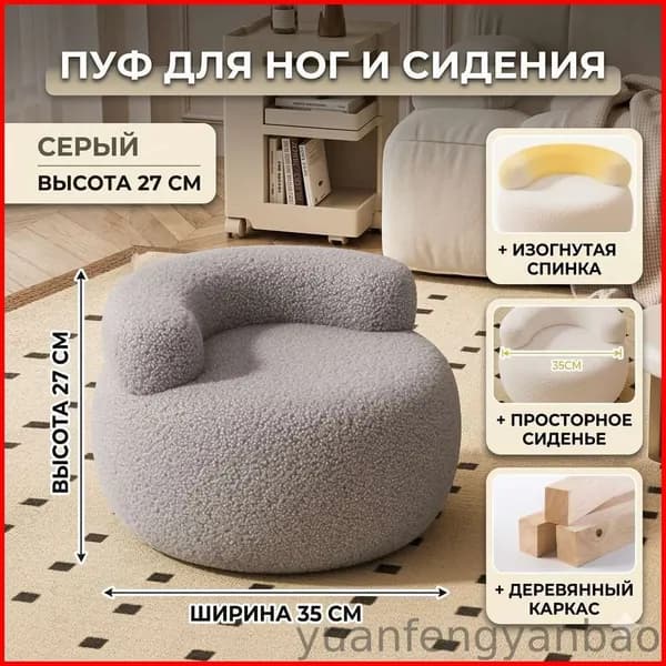 Подставка под ноги Офисная