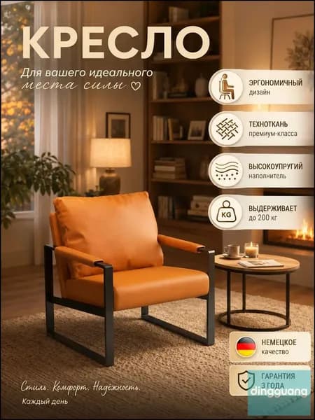 Кресло , 1 шт., 66х65х72 см