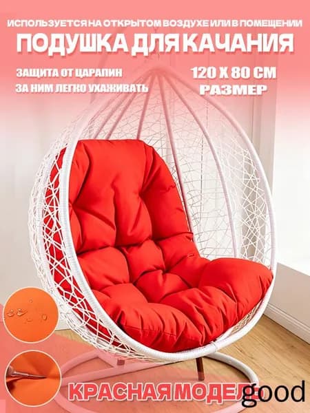 Матрас для садовой мебели 80х120 см