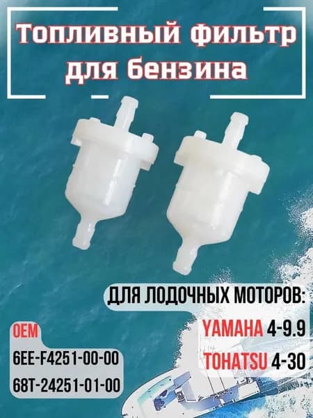 Аксессуары для судов