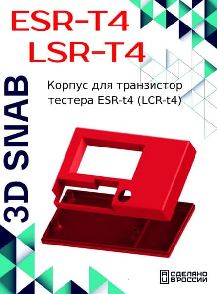 Корпус для транзистор тестера ESR-t4 (LCR-t4)
