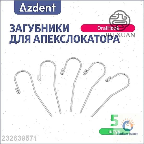 Загубник (крючок) Lip Clips для апекслокатора, стоматологический, 5 штук /