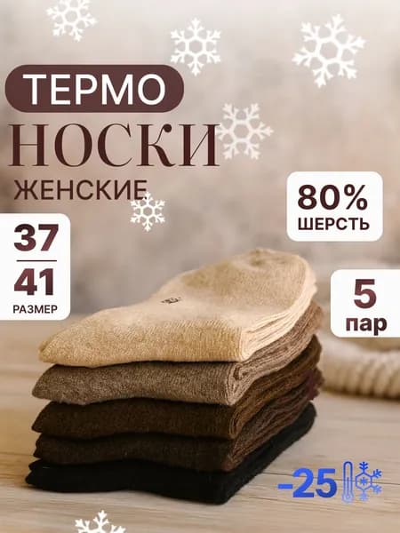 Носки женские Носки Exovibe женские, 5 пар, 5 пар