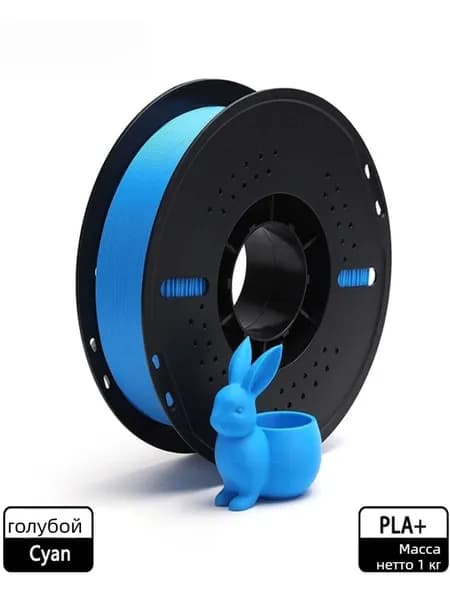 Матовый 3D-филамент PLA+1 кг 1,75 мм подходит для высокоскоростной печати на 3D-принтерах Tuozhu Creative.