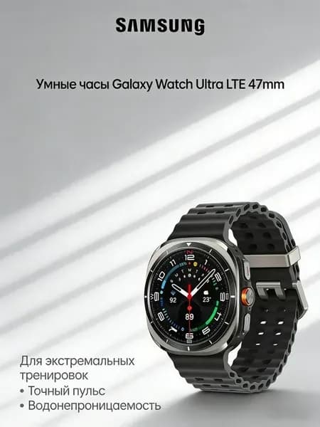 Элегантный Galaxy Watch Ultra в черном цвете