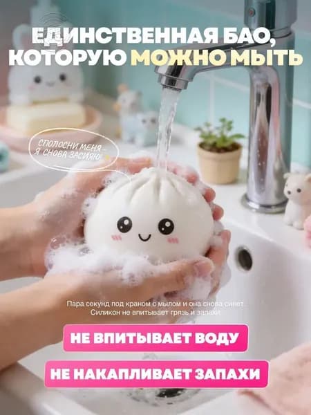 пельмешки сквиш дамплинг антистресс, 1шт