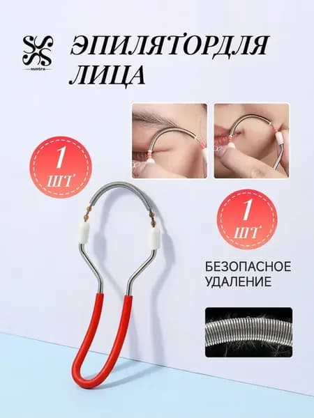 Эпилятор chunmaoxiujianqi