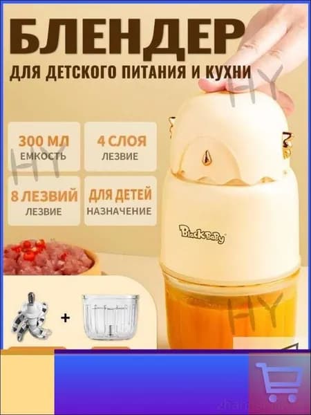 блендер GDtfMRZU-2167d55a1201, белый, кремовый