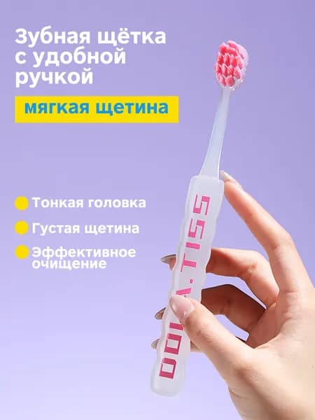 Зубная щетка мягкая для чистки чувствительных зубов и десен,1 шт