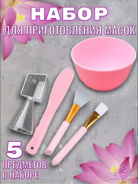WISHTYR Набор для косметических масок Для всех типов кожи