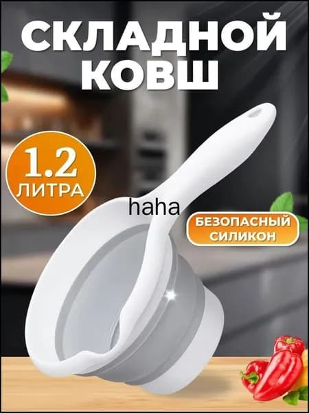 Ковш хозяйственный, пластик, 1.2 л, 1 шт