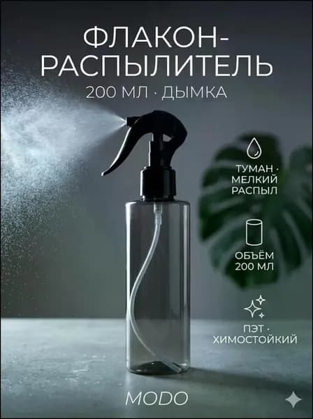 Global Market Пульверизатор 0.2 л 1 шт