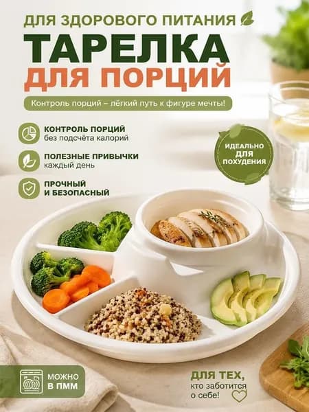 Тарелка белый