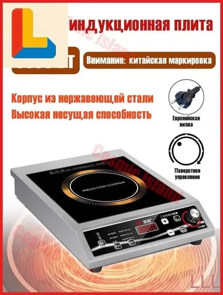 Индукционная плита мощностью 3500 Вт, подходит для домашних ресторанов, горячая плита для жарки
