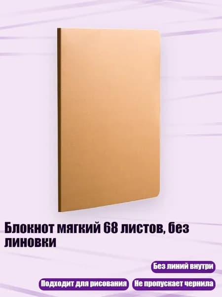 Тетрадь со сменным блоком, 1 шт.