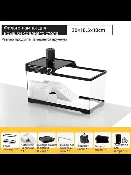Комплект аксессуаров для аквариума ABS пластик 6 шт