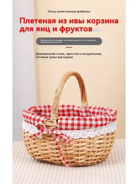 Корзинка плетеная подарочная овальная
