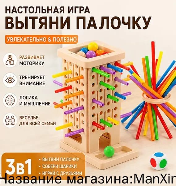 Настольная игра для детей 3 в 1: сортер для малышей от года, микадо, керпланк, развивающая игрушка