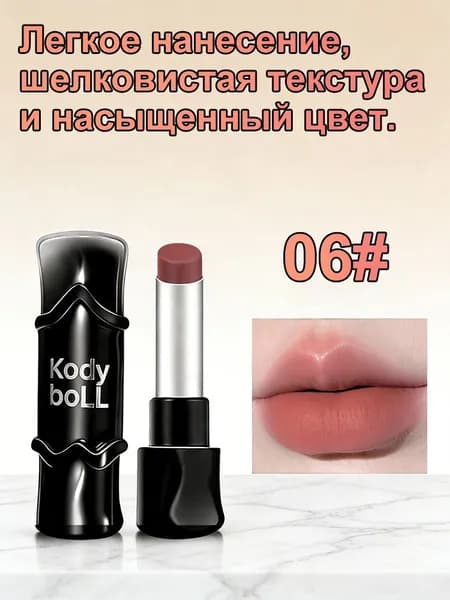 Помада нескольких оттенков для офиса и свиданий, для светлой кожи, 3.5г (06)