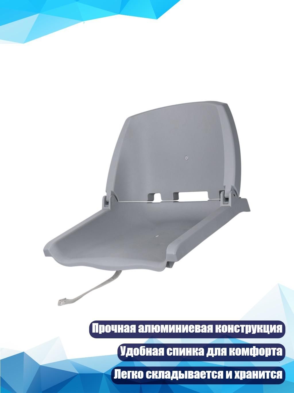Складной водостойкий лодочный стул с подголовником