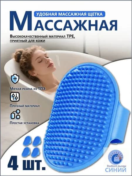 Щетка для сухого массажа