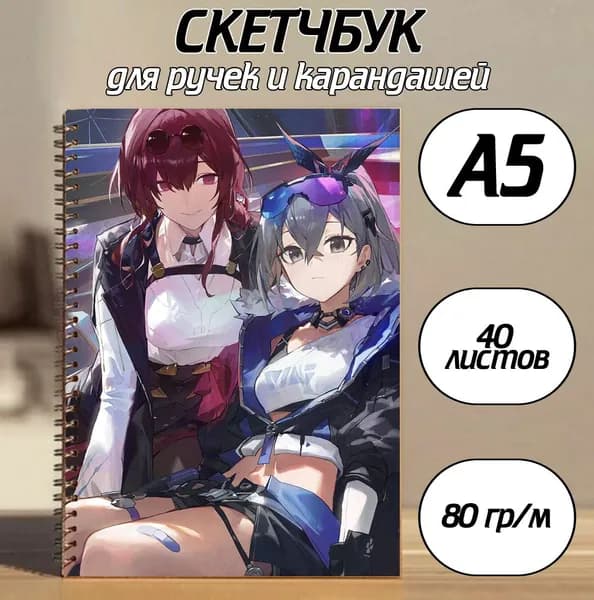 Скетчбук A5, листов: 40