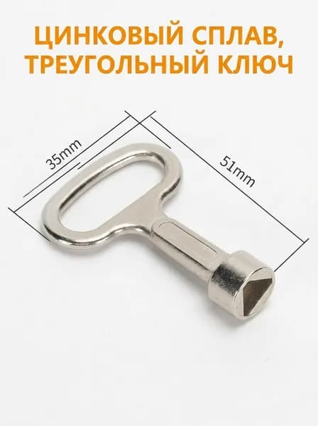 HX012 ключ для замка счетчика электроэнергии, алюминий, цинковый сплав