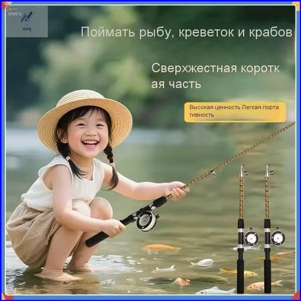 Удилище, рабочая длина:  110 см
