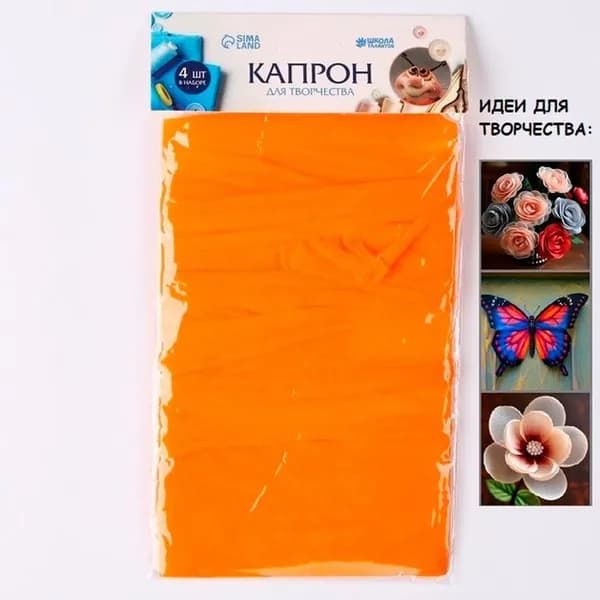 Капрон для кукол и цветов, набор 4 шт., размер 1 шт. - 45 х 6 см, цвет персиковый