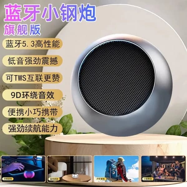 Сабвуфер, маленькая стальная пушка, Bluetooth-колонка, мини-портативная подарочная колонка, домашняя беспроводная Bluetooth-колонка.