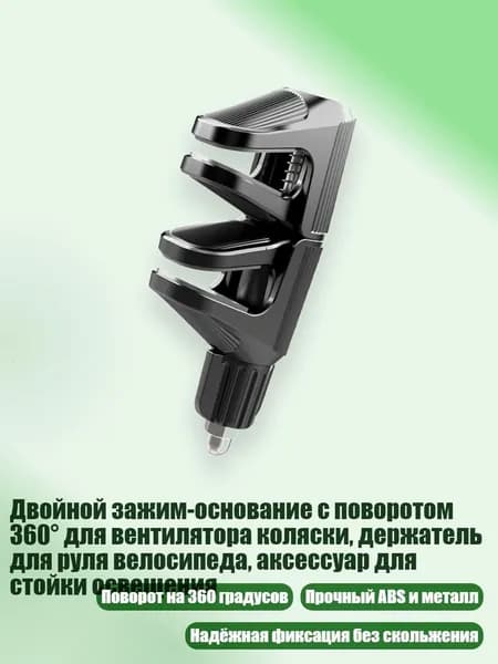 Держатель фотофона, разноцветный