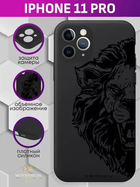 Чехол на iPhone 11 Pro с принтом