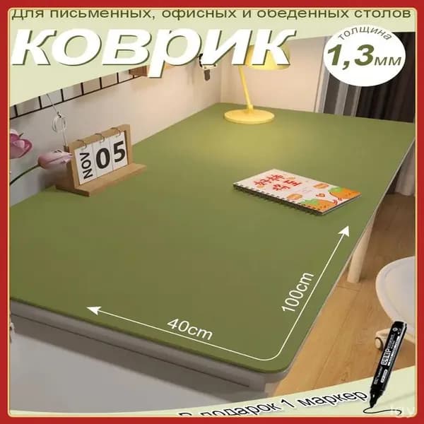 Коврик для стола 100 см x 40 см, материал: Искусственная кожа